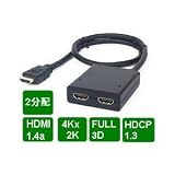 4Kテレビ対応ハイビジョンHDMI 2分配器[HSP0102-4K]保証,取説付き (0 センチメートル)
