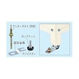サカエ オプション　固定金具　AJ-FSK