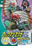 ロックマンエグゼ ストリーム 8 [DVD]