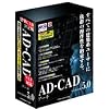 AD-CAD アーキ Version 5.0