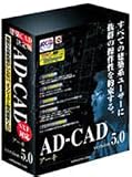 AD-CAD アーキ Version 5.0