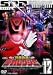 特捜戦隊デカレンジャー VOL.12 [DVD]