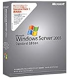 Windows Server 2003STD SP1(10CAL付き)