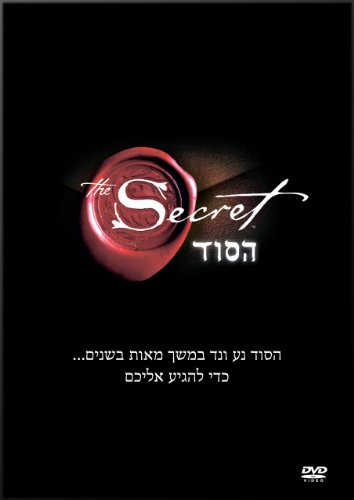 The Secret DVD in Hebrew