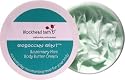 Body Butter Cream - Moroccan Mint (rosemary mint)