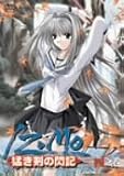 IZUMO 猛き剣の閃記 第4巻 [DVD]