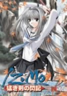 IZUMO 猛き剣の閃記 第4巻 [DVD]