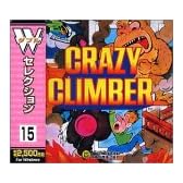 Wセレクション 15 クレイジークライマー&ムーンクレスタ