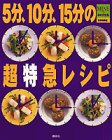 5ʬ��10ʬ��15ʬ��Ķ�õޥ쥷�� (MINE����������)