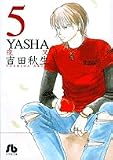 YASHA〔文庫版〕 5 (小学館文庫)