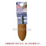 H&H 軸付砥石 砲弾型 WA-37H