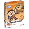PowerPointでプレゼン! 教育編 2