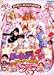 ミニモ二。 THE ムービーお菓子な大冒険! [DVD]