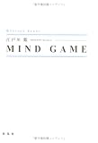 MIND GAME (����ס��֥å���)