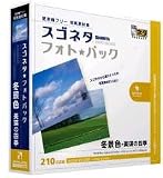 スゴネタ フォトパック 冬景色・美瑛の四季
