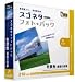 スゴネタ フォトパック 冬景色・美瑛の四季でAmazonアフィリエイトツール