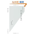�C�^���A�@24�̓s�s�̕��� (�����АV��)