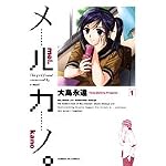 Amazon広告
