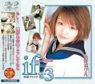 体感ファックif・・・3高野まりえ [DVD]