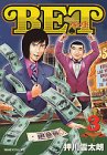 BET 3 (モーニングKC)