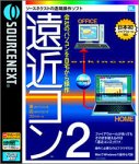 遠近コン 2の画像