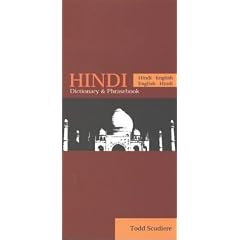 Hindi-English/English-Hindi Dictionary and Phrasebook (New Dictionary & Phrasebooks)