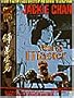 Young Master [VHS]