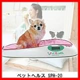 ペットヘルス　SPH-20