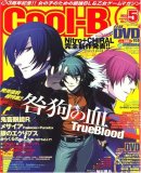 Cool-B (������ӡ�) 2008ǯ 05��� [����]