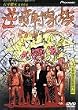 �t���ˉƑ� [DVD]