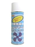 換気扇レンジフードクリーナー