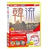 韓流インターネット