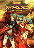 Cover image : ファイアーエムブレム聖魔の光石―ゲームボーイアドバンス版 (Vジャンプブックス―ゲームシリーズ)