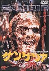 サンゲリア [DVD]