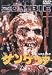 サンゲリア [DVD]