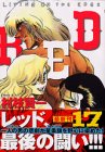 RED 17 (アッパーズKC)