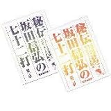 ���C�g ��`��c�M�O�̎��\��Ł@DVD ��1��