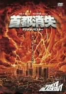 ��s�����s�f�W�^���E���}�X�^�[�t [DVD]