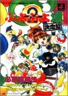 ぷよぷよ通 決定盤 必勝攻略法 (プレイステーション完璧攻略シリーズ)