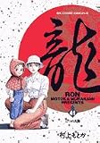 龍 41 (41) (ビッグコミックス)