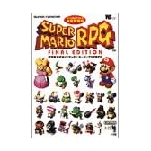 スーパーマリオRPG完全攻略版―任天堂公式ガイドブック (ワンダーライフスペシャル スーパーファミコン任天堂公式ガイドブック)