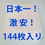 レンジフードフィルター G16(ヨコ287mm×タテ420mm) 144枚入り【atugi】