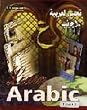Learn Arabic Level 5
