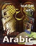 Learn Arabic Level 5