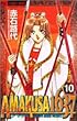 AMAKUSA 1637 10 (フラワーコミックス)