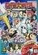 陰陽大戦記(13) [DVD]