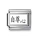 Kanji Symbol "Self esteem" Italian charm