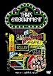 �U�b�c�E�G���^�e�C�������g [DVD]