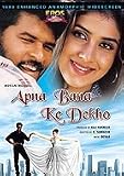 Apna Bana Ke Dekho