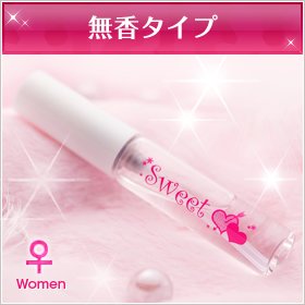 スウィートアトラクション アトマイザー 5ml 女性用 【フェロモン香水】